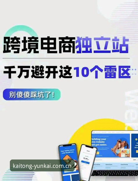 揭秘云开全站平台登录入口中国站CN安卓版：旧版用户迁移中，你避不开的四个坑